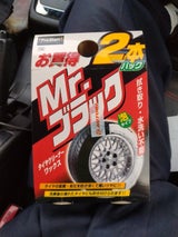 竹原 ミスターブラック 2本パック