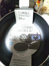 ヒラノ フッ素加工フライパンホワイト 20cm