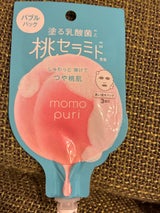 ももぷり フレッシュバブルパック 20g