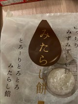 五十鈴 みたらし餅 5個