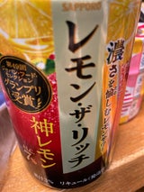 サッポロ レモン・ザ・リッチ神レモン缶 350ml