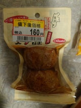 ちさと東 いちど食べたらもうたま卵一味 2個