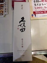 久保田 萬寿 純米吟醸 瓶 720ml