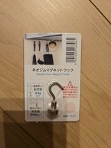 エコー金属 ネオジムマグネットフック
