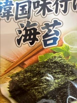 日新 韓国海苔 4g