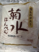 カヘイヤ 菊水はんぺん 1枚 115g