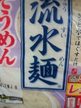 シマダヤ 流水麺 そうめん 2人前