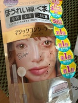 カリプソ マジックコンシーラー GB