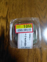 ちぐさや ミニよもぎだんご つぶ餡 4個