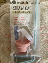 ウォーターライト ストローキャップおでかけ用 1P