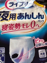 ライフリー 夜用あんしんパンツ5回 M 16枚