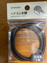 リングヘアゴムL 2P HACS001LBR