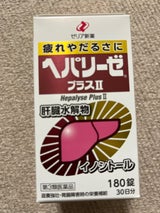 ヘパリーゼプラス2 180錠