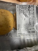 サカグチヤ 焼いて食べるがんも 2P