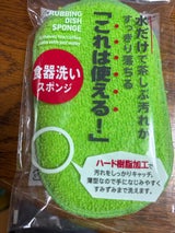 マーナ ニュースリム 食器洗いスポンジ K005