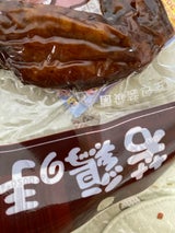 オオニシ 若鶏の手羽先 1本