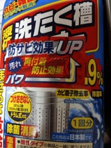 ライオン 液体洗たく槽クリーナー 550g