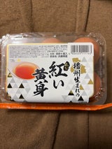日本農産 播州生まれの紅い黄身 兵庫県産 6個入