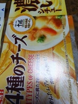 S&B 濃いシチュー 4種のチーズ 160g