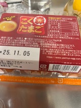 八千代 こく赤たまご 6個