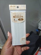 ゴムひも 8コール 5m