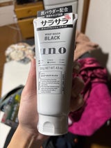 ウーノ ホイップウォッシュ ブラック 130g