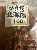 オタル製菓 北海揚(黒糖味) 160g