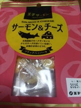 王子サーモン スモークサーモン&チーズ 7P
