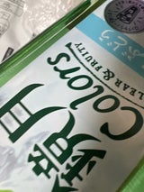 鏡月Colors白ぶどう 瓶 700ml