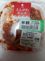 かね徳 えんがわキムチ