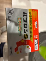 パブロンS微粒 26包