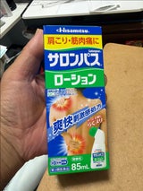サロンパスローション 85ml