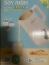 オークローン ソイリッチ(豆乳メーカー)