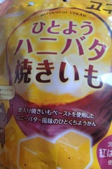 杉本屋製菓 ひとようハニバタ焼きいも味 80g