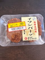 杉永 イワシバーグ2P トレー 130g