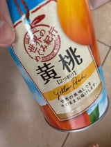 国分 KK 世界紀行 黄桃 中国産 4号缶