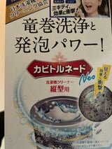 リベルタ カビトルネードNEO 縦型用 216g