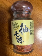 かぼすF 無添加ゆず七味 25g