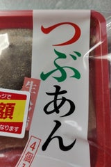 井筒 生八ツ橋つぶあん 4個