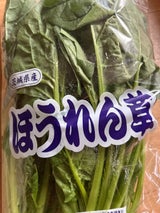 井坂 ほうれん草 200g