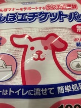 クリーンワン おさんぽエチケットパック無香100枚