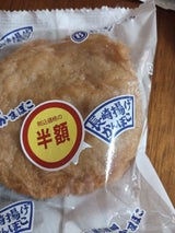 杉永蒲鉾 上いか天 2枚