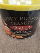 ハニーロースト黒トリュフピーナッツ缶 140g