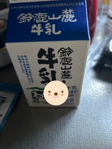 四日市酪農 鈴鹿山麓牛乳 500ml