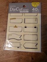 協和紙工 マスキングダイカットシールメモミニ40片