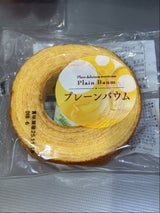 美松製菓 プレーンバウム 1個