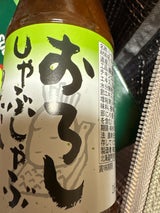 ソラチ おろししゃぶしゃぶのたれ 215g