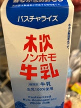 木次 パスチャライズ ノンホモ牛乳 1000ml