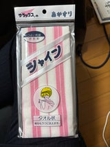 サラックス シャインあかすり タオル状