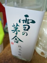 雪の茅舎 山廃純米吟醸支子色風 720ml